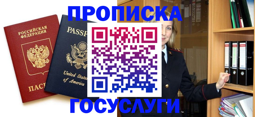 прописка для школы в Губкинском